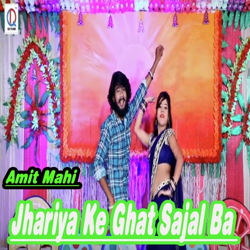 Amit Mahi Songs MP3 Download
